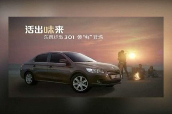 La publicité du constructeur PSA pour ses ventes en Chine